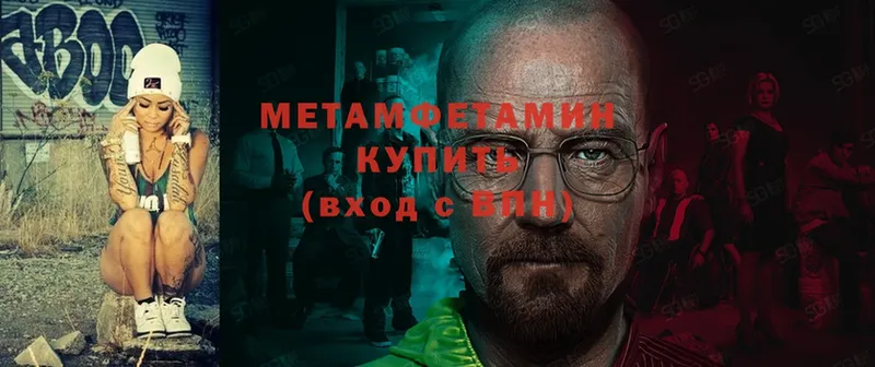 Метамфетамин Methamphetamine  Ступино 