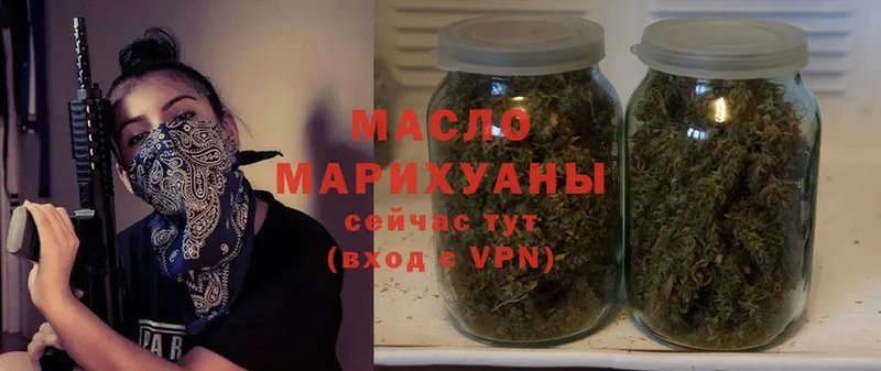 Дистиллят ТГК THC oil  Ступино 